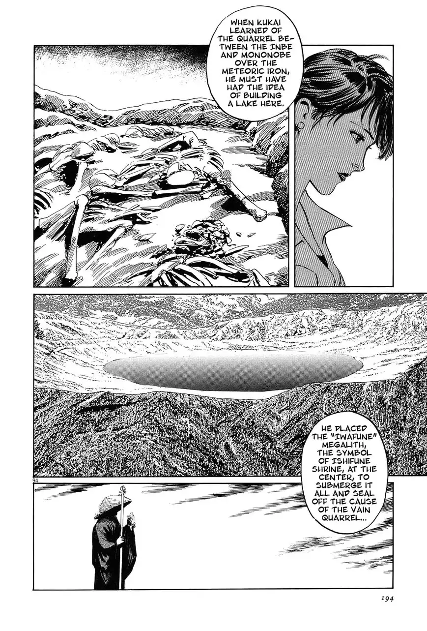 Munakata Kyouju Ikouroku Chapter 15 93